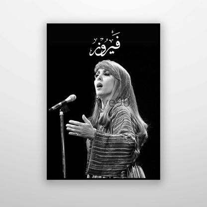 Fairuz